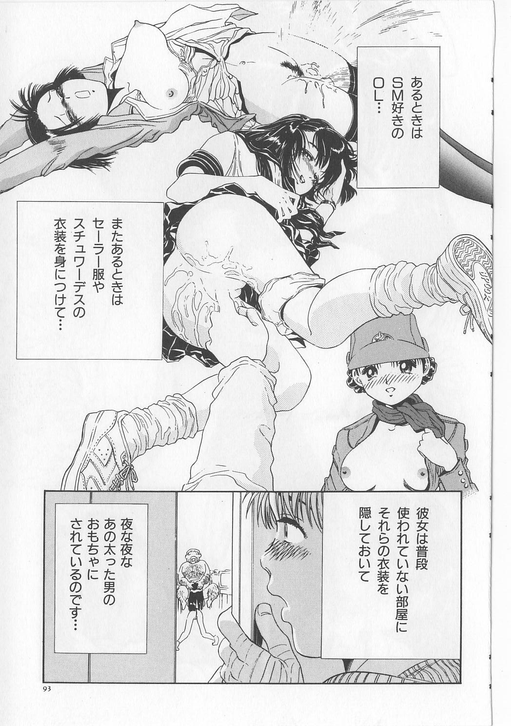 [Persona] Injuu Nyuumon - Gate of Cage page 95 full