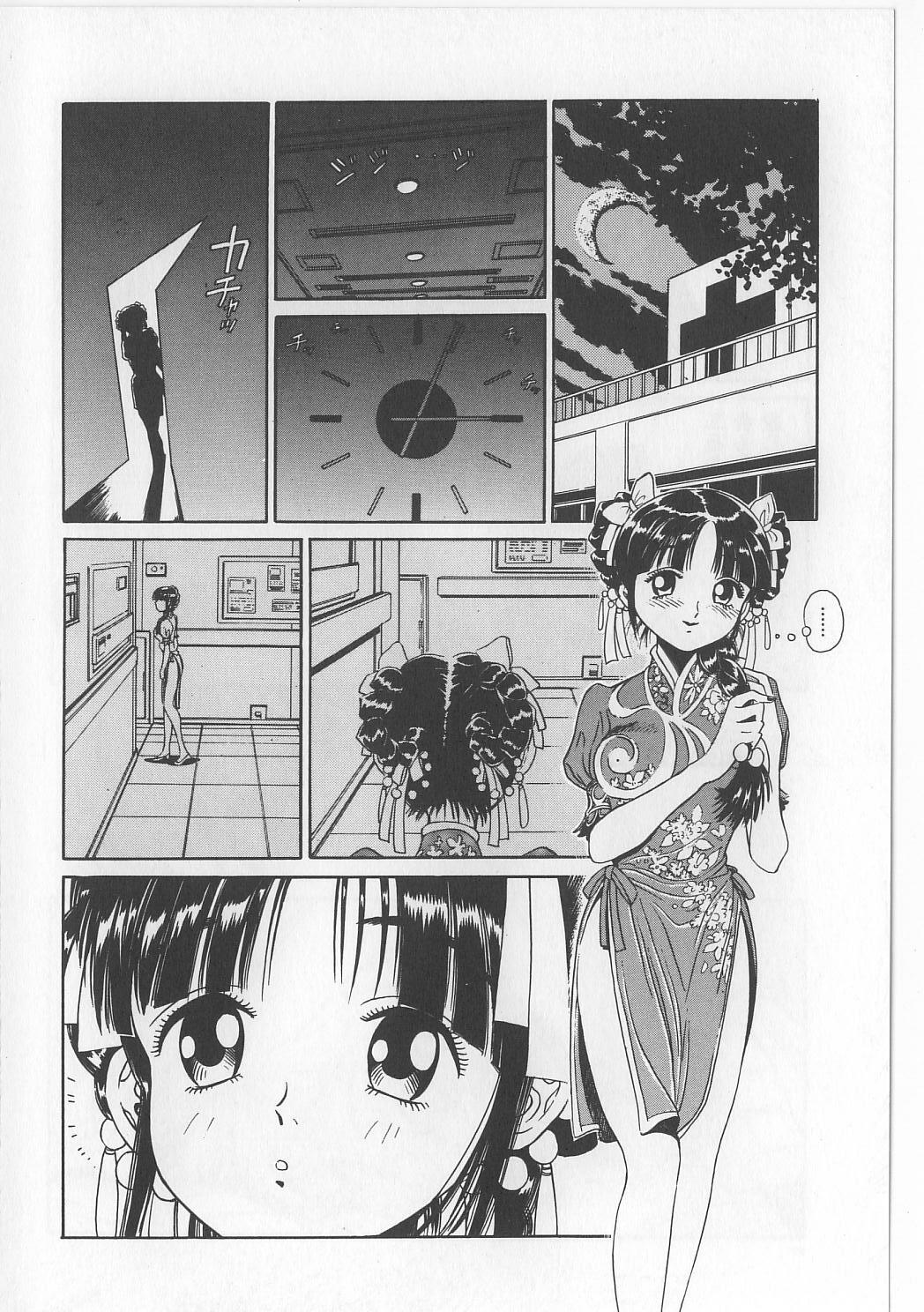[Persona] Injuu Nyuumon - Gate of Cage page 98 full
