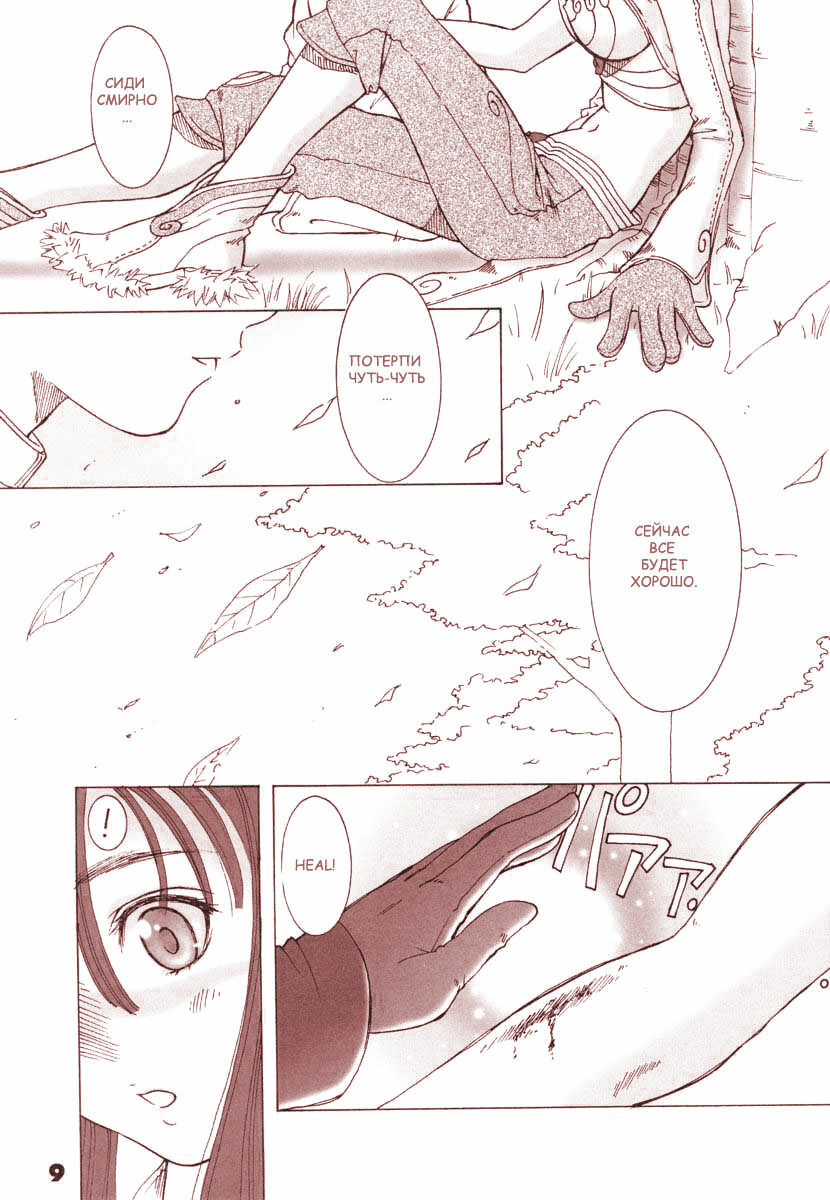 (C63) [T2 ART WORKS (Tony)] Kaburimon Vol. 1 (Ragnarok Online) [Russian] [Killergoldfish] [Decensored] page 8 full