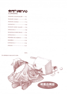 (C63) [T2 ART WORKS (Tony)] Kaburimon Vol. 1 (Ragnarok Online) [Russian] [Killergoldfish] [Decensored] - page 7