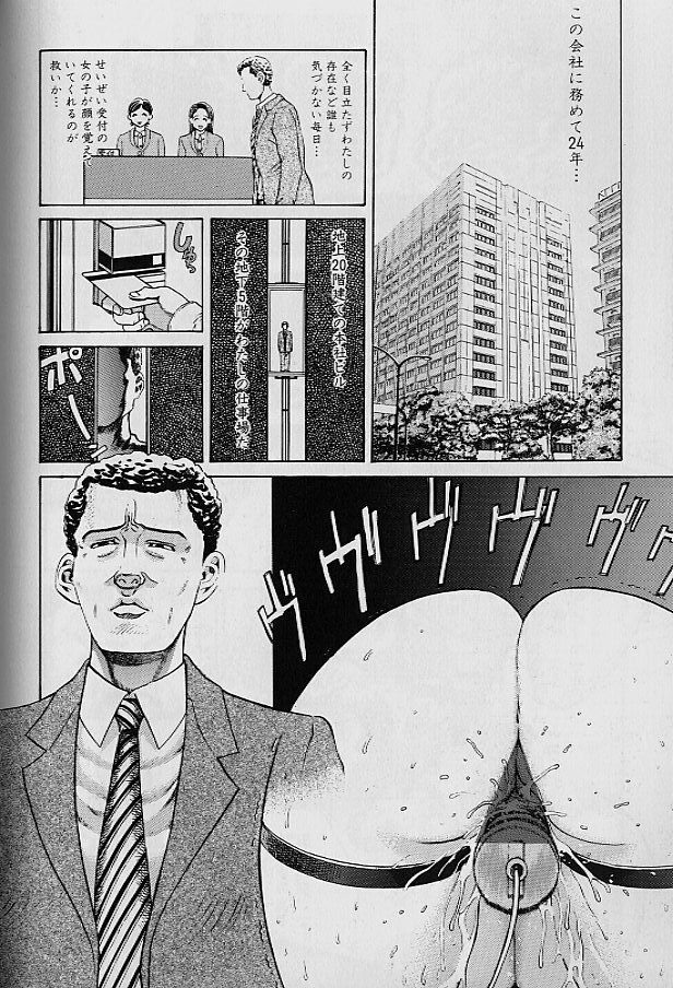 [Persona] Teisou Tanpo - Mortgage Chaste page 112 full