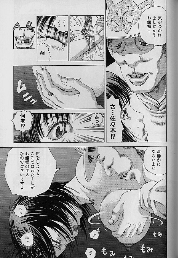 [Persona] Teisou Tanpo - Mortgage Chaste page 131 full