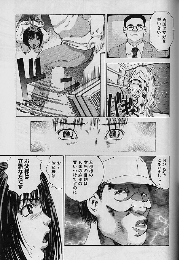 [Persona] Teisou Tanpo - Mortgage Chaste page 133 full