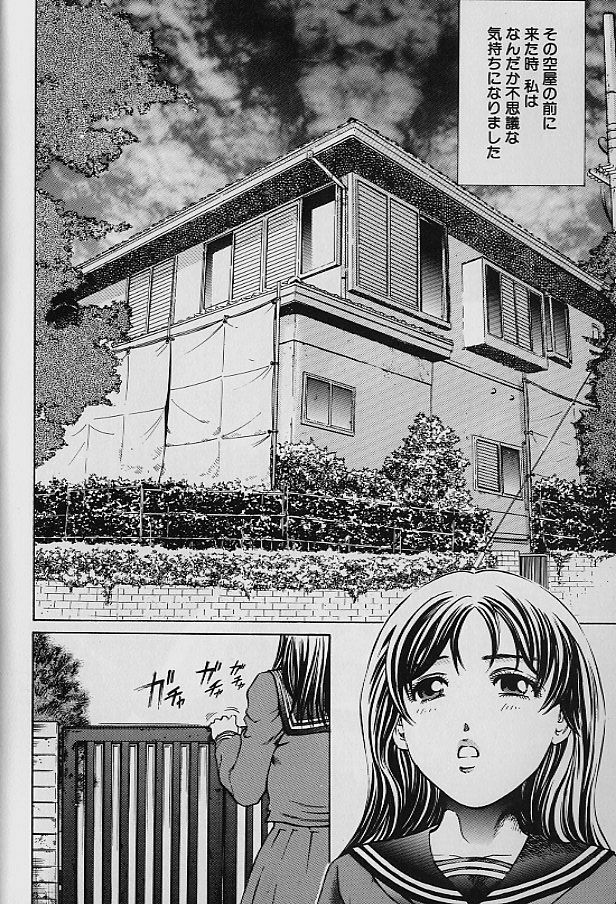 [Persona] Teisou Tanpo - Mortgage Chaste page 26 full