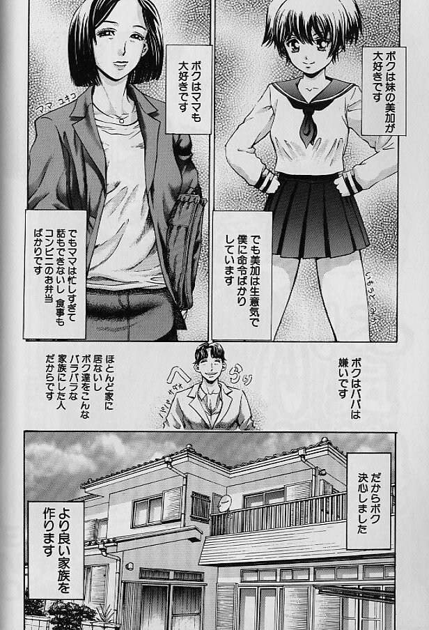 [Persona] Teisou Tanpo - Mortgage Chaste page 46 full