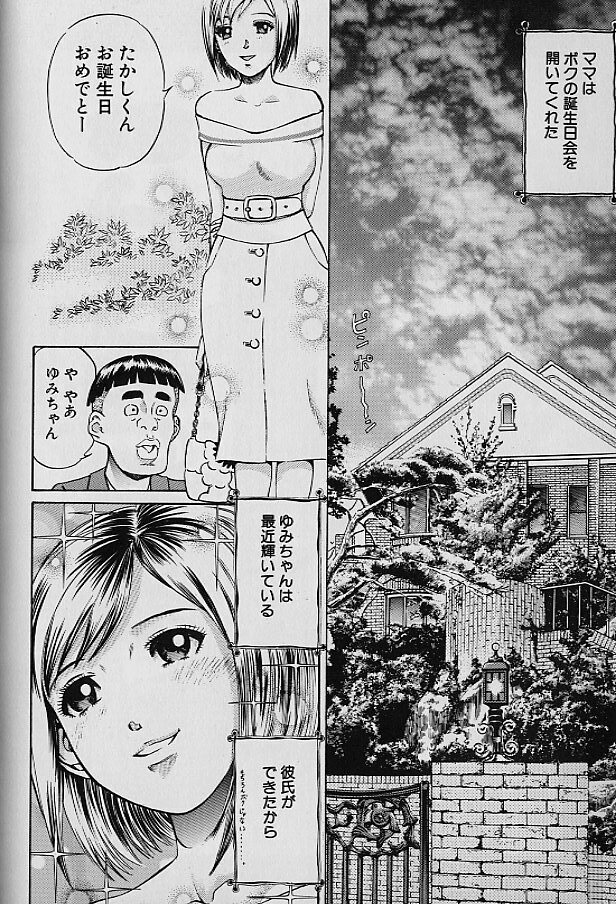 [Persona] Teisou Tanpo - Mortgage Chaste page 62 full