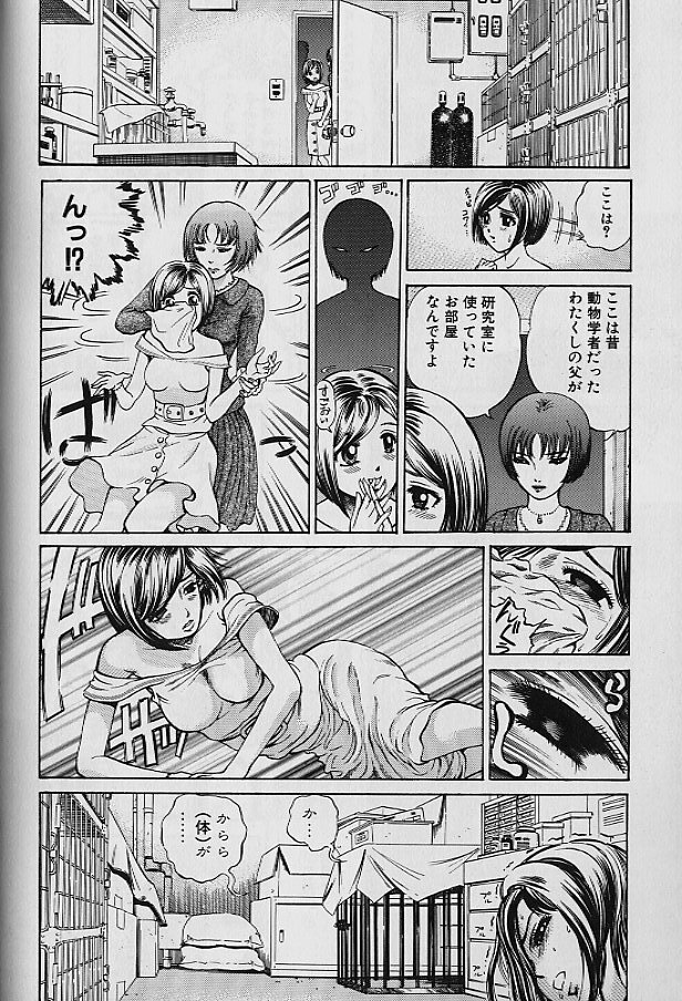 [Persona] Teisou Tanpo - Mortgage Chaste page 64 full