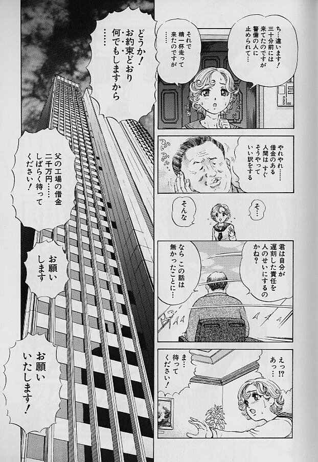 [Persona] Teisou Tanpo - Mortgage Chaste page 7 full