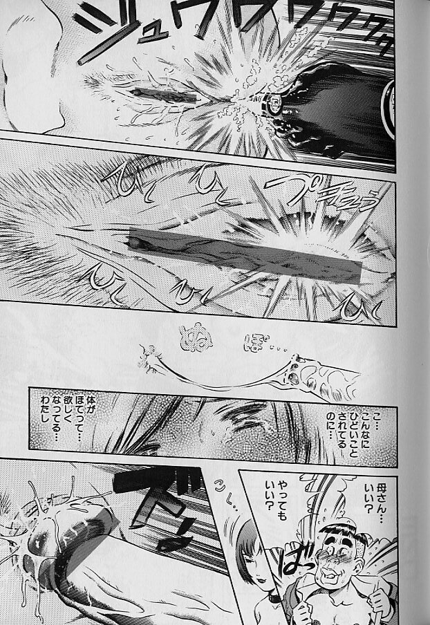 [Persona] Teisou Tanpo - Mortgage Chaste page 75 full