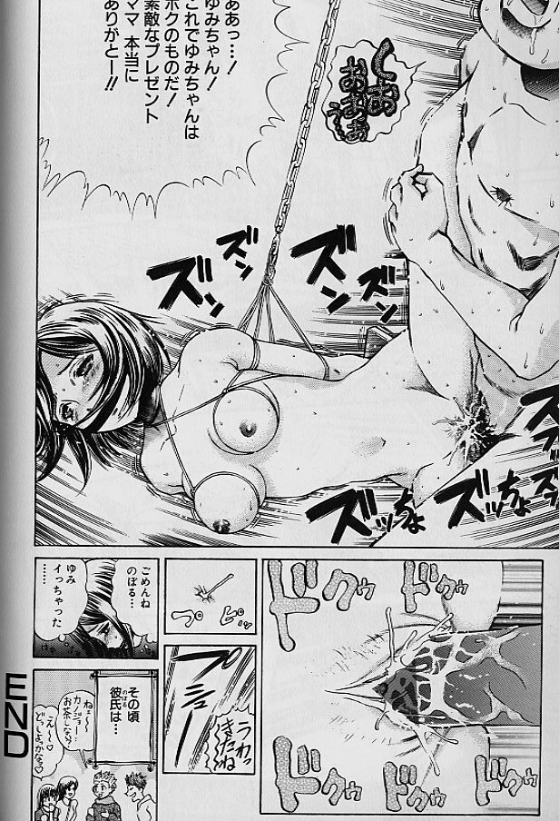 [Persona] Teisou Tanpo - Mortgage Chaste page 76 full