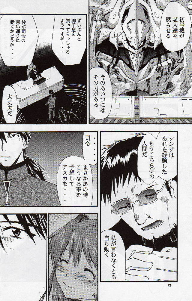(C68) [Studio Kimigabuchi (Kimimaru)] RE-TAKE 3 (Neon Genesis Evangelion) page 11 full