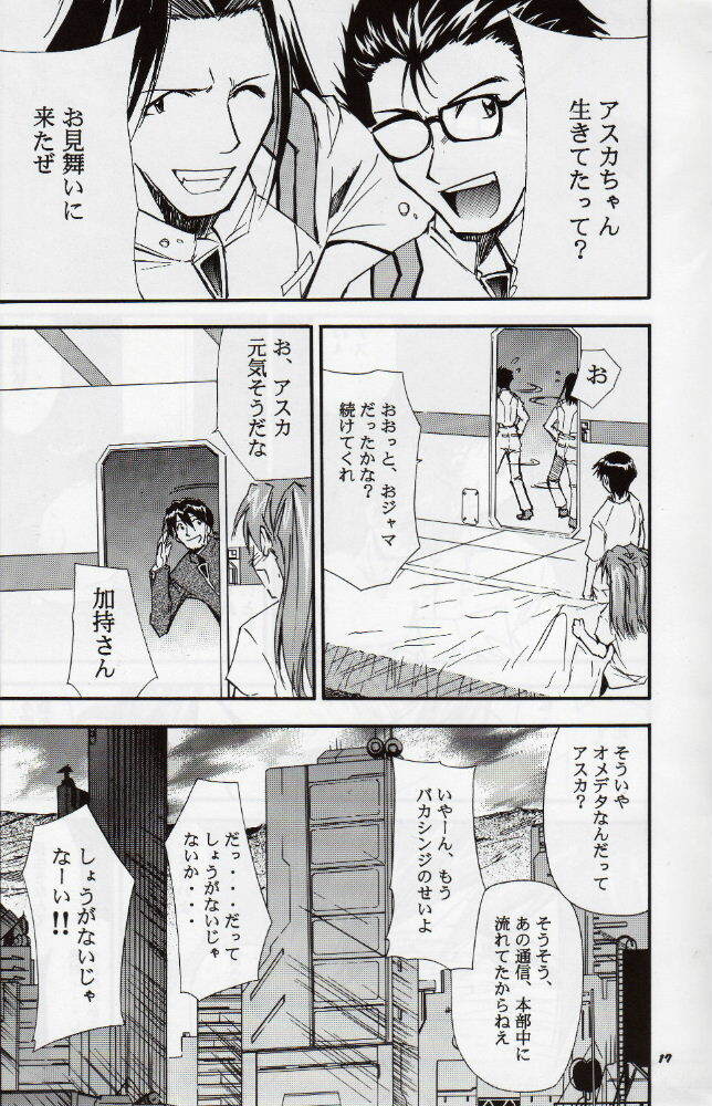 (C68) [Studio Kimigabuchi (Kimimaru)] RE-TAKE 3 (Neon Genesis Evangelion) page 16 full