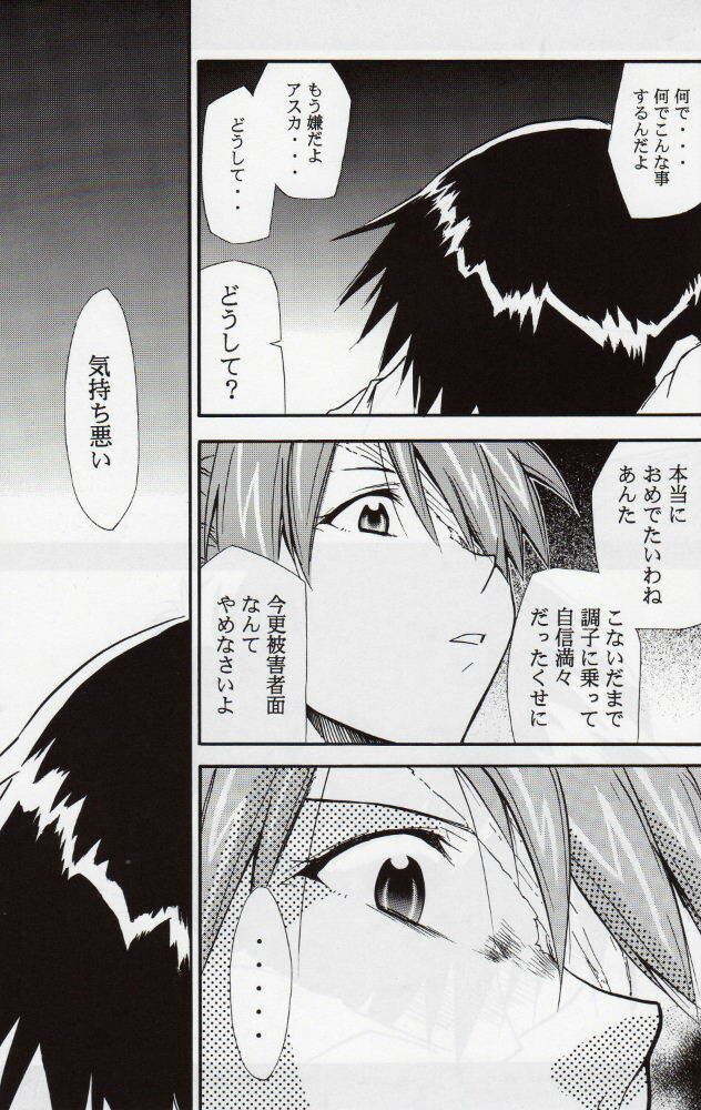 (C68) [Studio Kimigabuchi (Kimimaru)] RE-TAKE 3 (Neon Genesis Evangelion) page 24 full