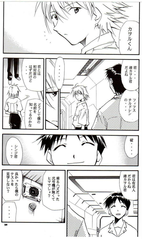 (C68) [Studio Kimigabuchi (Kimimaru)] RE-TAKE 3 (Neon Genesis Evangelion) page 33 full