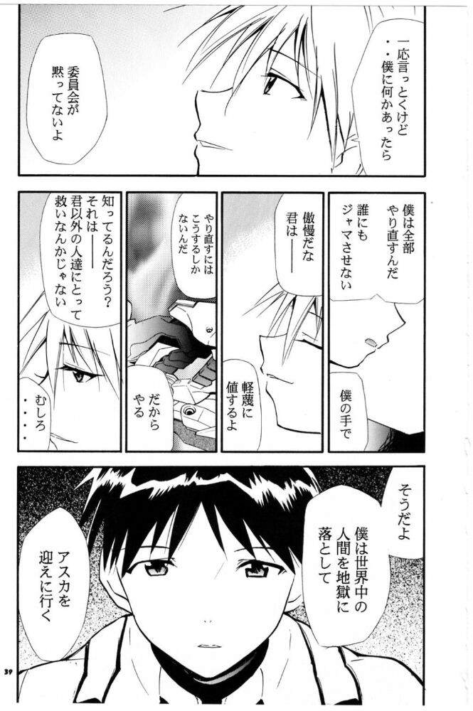 (C68) [Studio Kimigabuchi (Kimimaru)] RE-TAKE 3 (Neon Genesis Evangelion) page 38 full