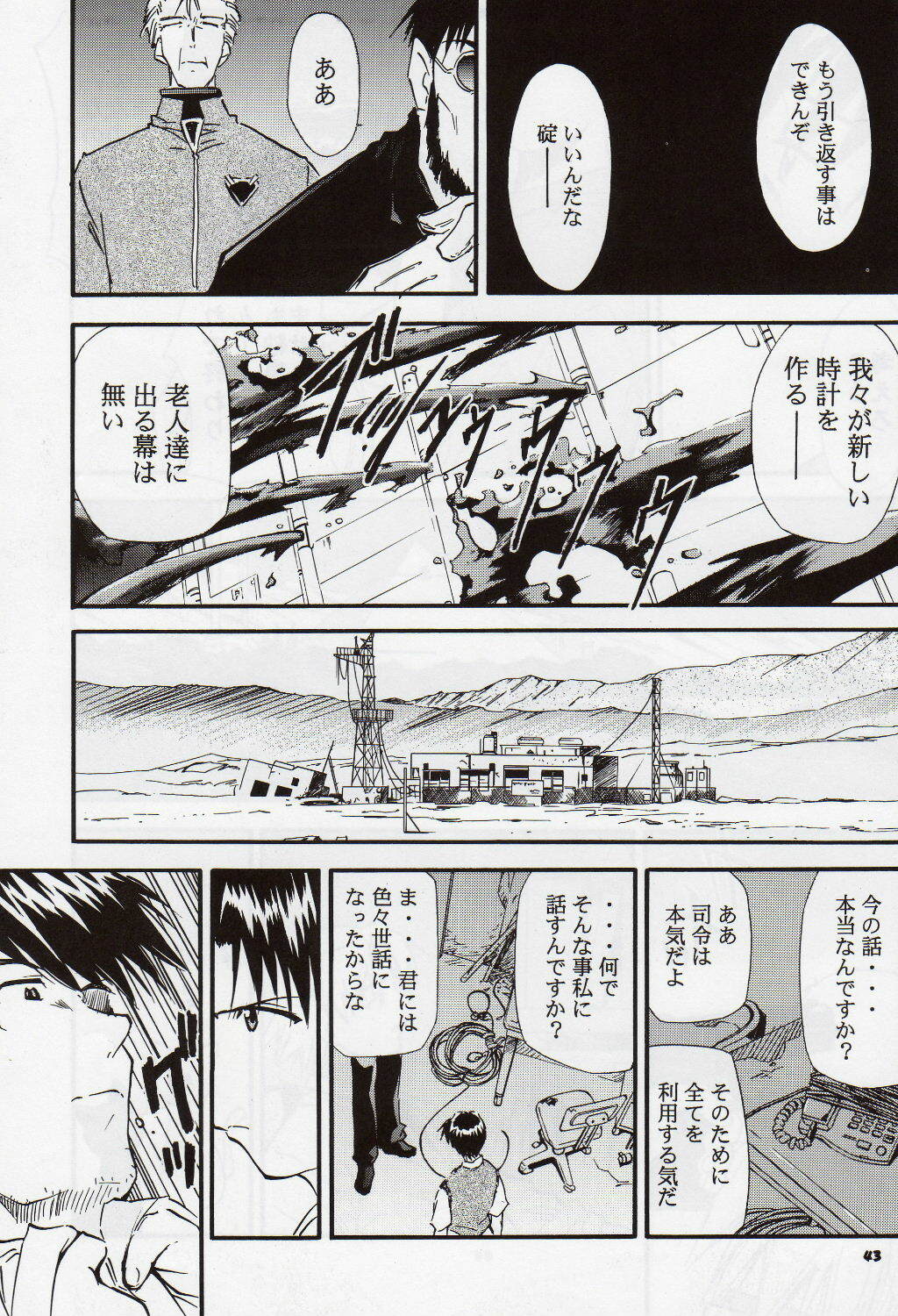 (C68) [Studio Kimigabuchi (Kimimaru)] RE-TAKE 3 (Neon Genesis Evangelion) page 42 full