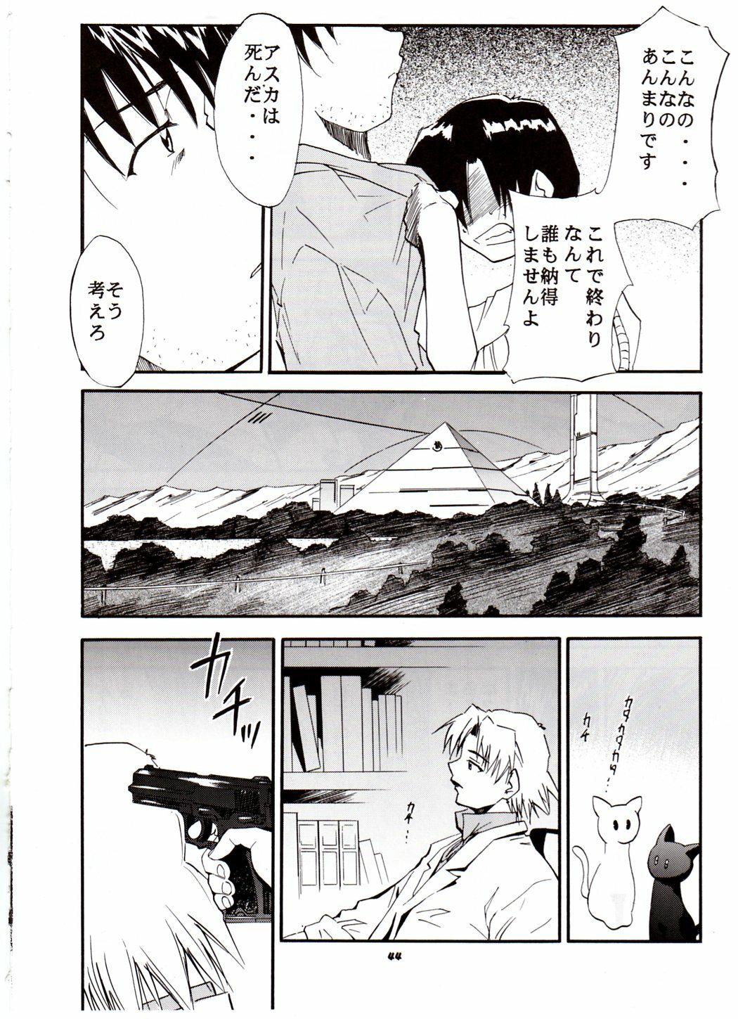 (C68) [Studio Kimigabuchi (Kimimaru)] RE-TAKE 3 (Neon Genesis Evangelion) page 43 full