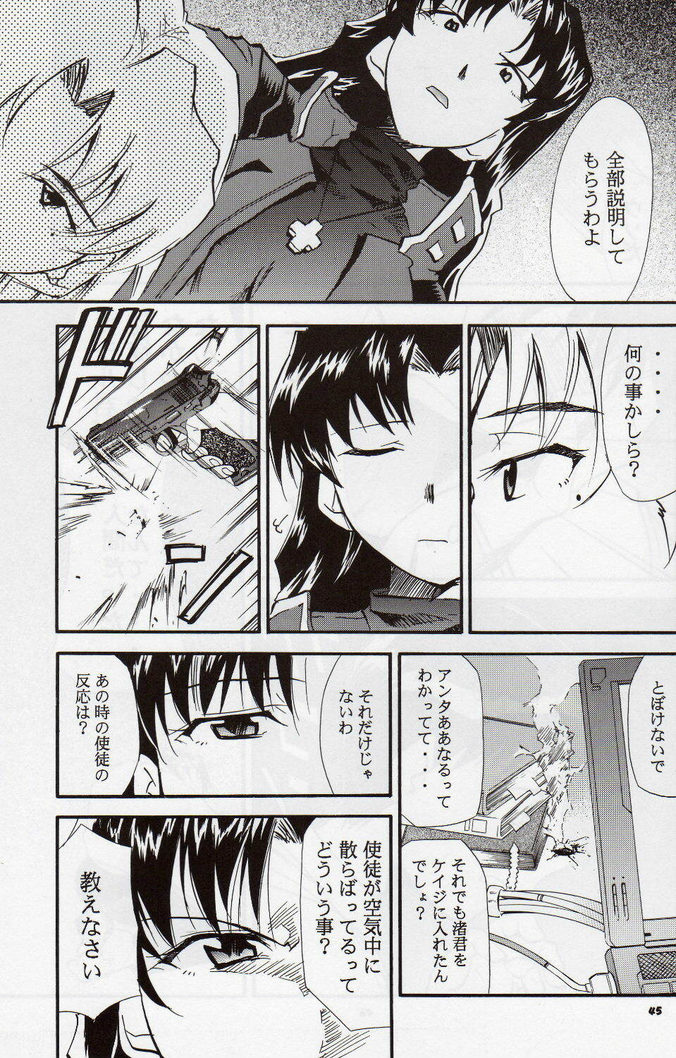 (C68) [Studio Kimigabuchi (Kimimaru)] RE-TAKE 3 (Neon Genesis Evangelion) page 44 full