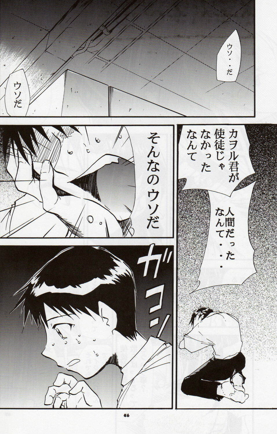 (C68) [Studio Kimigabuchi (Kimimaru)] RE-TAKE 3 (Neon Genesis Evangelion) page 45 full