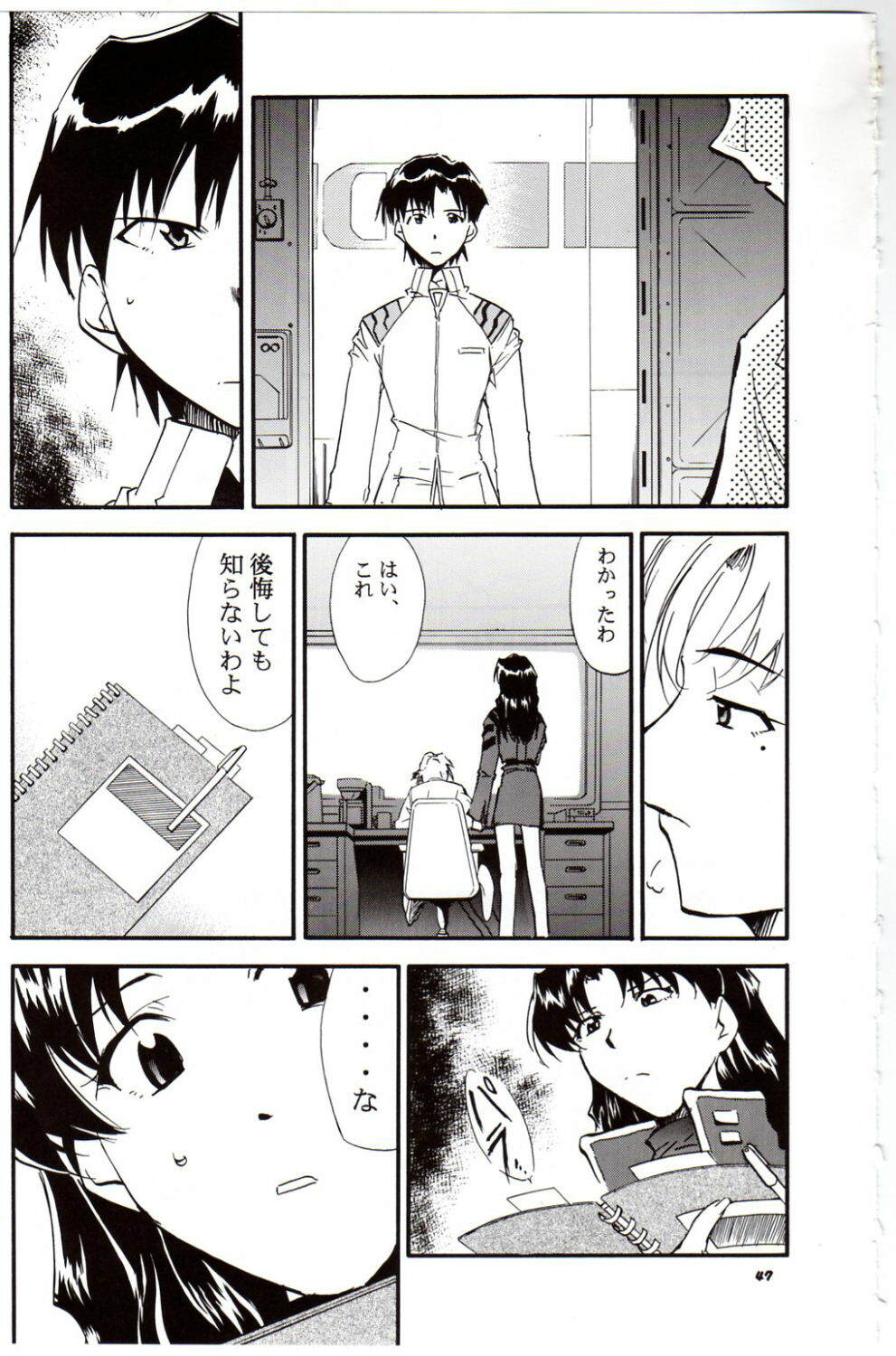 (C68) [Studio Kimigabuchi (Kimimaru)] RE-TAKE 3 (Neon Genesis Evangelion) page 46 full