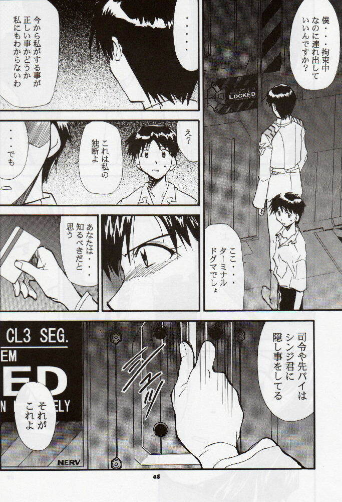 (C68) [Studio Kimigabuchi (Kimimaru)] RE-TAKE 3 (Neon Genesis Evangelion) page 47 full
