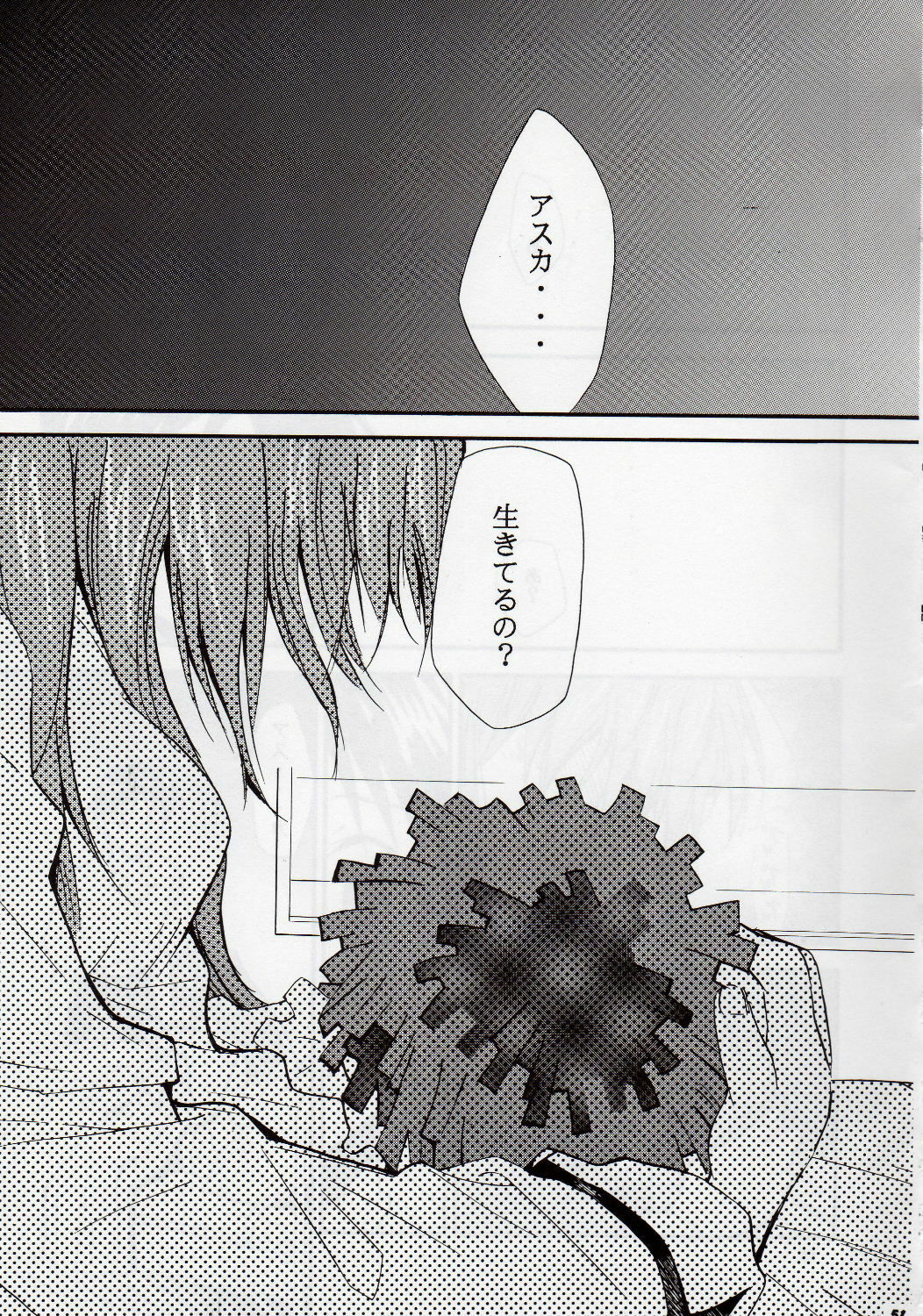 (C68) [Studio Kimigabuchi (Kimimaru)] RE-TAKE 3 (Neon Genesis Evangelion) page 50 full