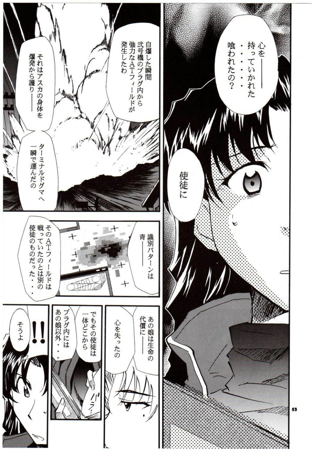 (C68) [Studio Kimigabuchi (Kimimaru)] RE-TAKE 3 (Neon Genesis Evangelion) page 52 full