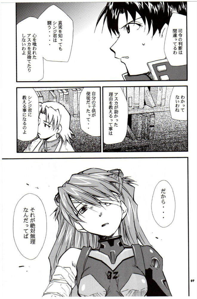 (C68) [Studio Kimigabuchi (Kimimaru)] RE-TAKE 3 (Neon Genesis Evangelion) page 56 full