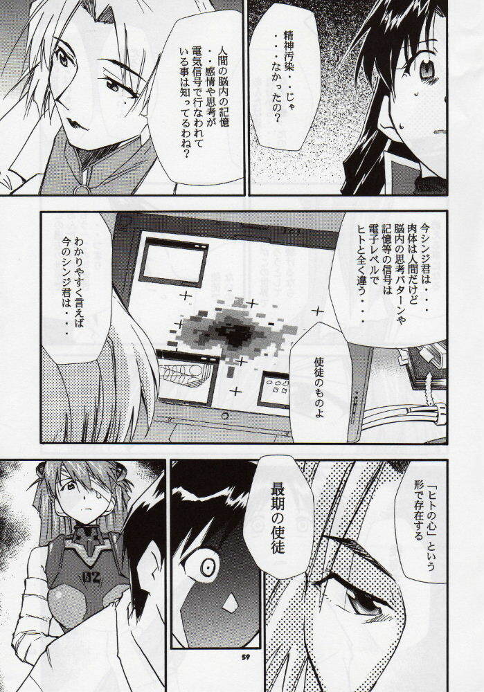 (C68) [Studio Kimigabuchi (Kimimaru)] RE-TAKE 3 (Neon Genesis Evangelion) page 58 full