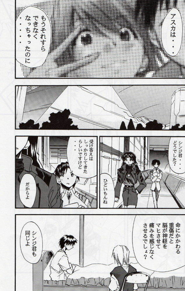 (C68) [Studio Kimigabuchi (Kimimaru)] RE-TAKE 3 (Neon Genesis Evangelion) page 6 full