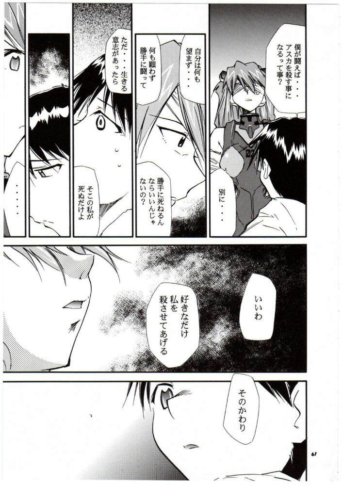 (C68) [Studio Kimigabuchi (Kimimaru)] RE-TAKE 3 (Neon Genesis Evangelion) page 60 full