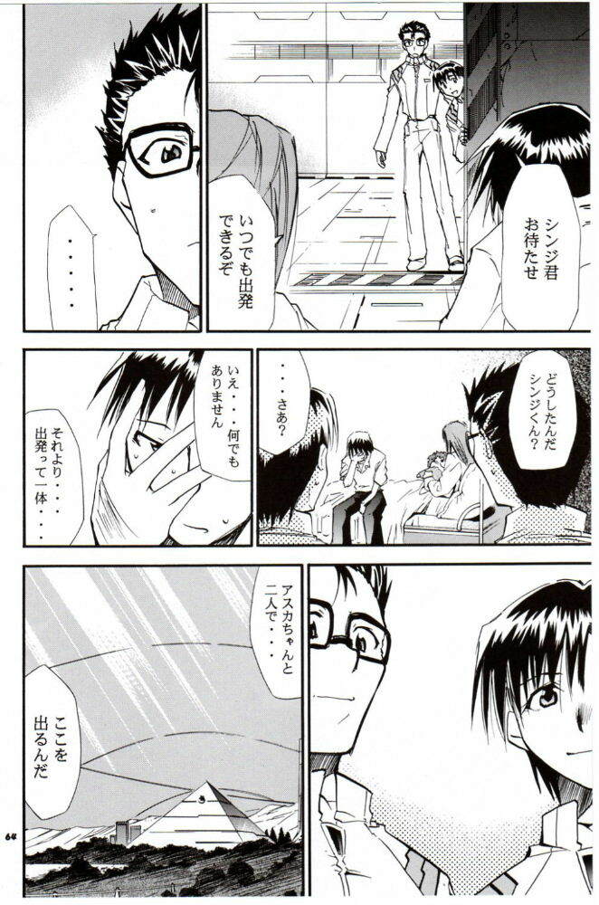 (C68) [Studio Kimigabuchi (Kimimaru)] RE-TAKE 3 (Neon Genesis Evangelion) page 63 full