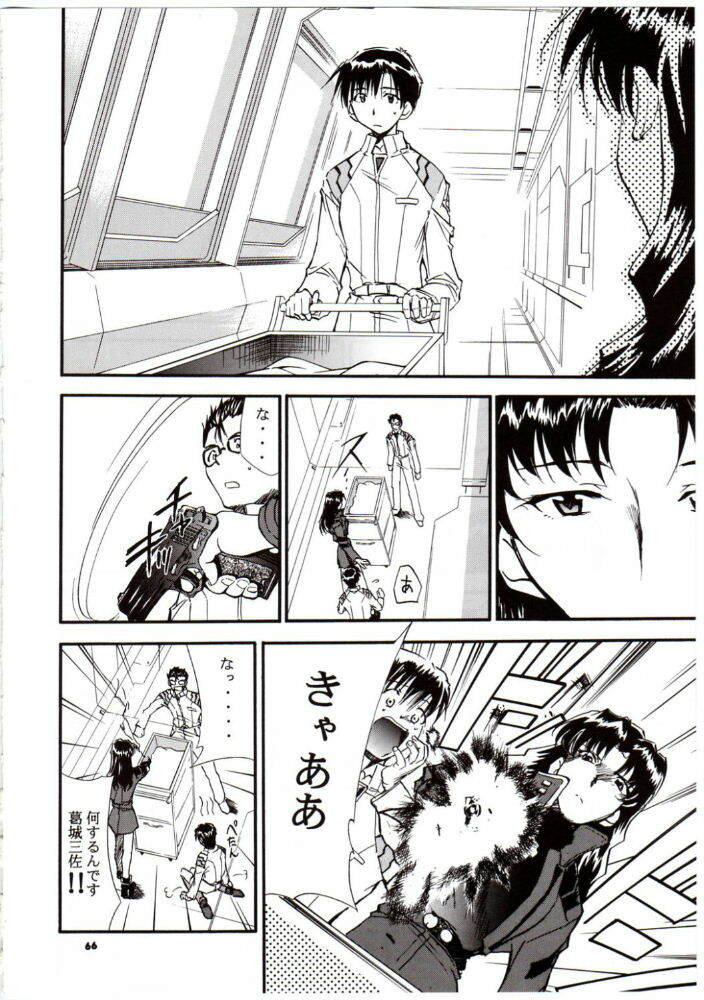 (C68) [Studio Kimigabuchi (Kimimaru)] RE-TAKE 3 (Neon Genesis Evangelion) page 65 full