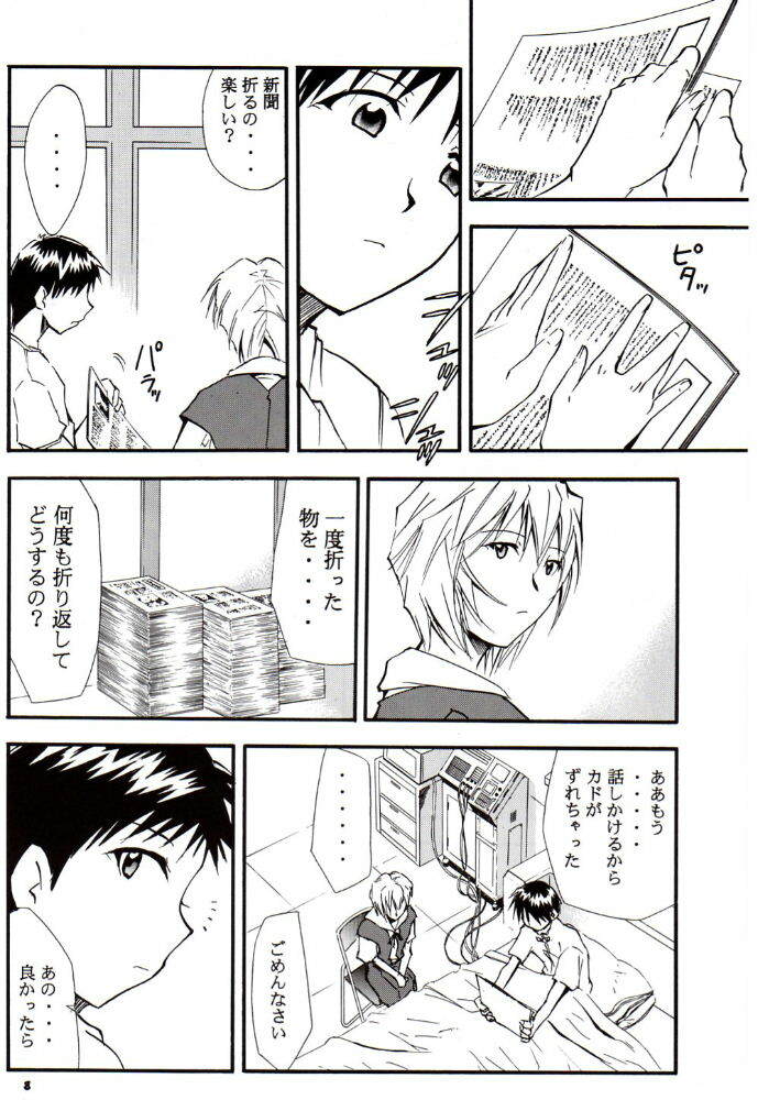 (C68) [Studio Kimigabuchi (Kimimaru)] RE-TAKE 3 (Neon Genesis Evangelion) page 7 full