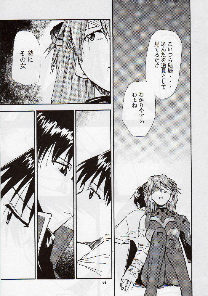 (C68) [Studio Kimigabuchi (Kimimaru)] RE-TAKE 3 (Neon Genesis Evangelion) page 74 full