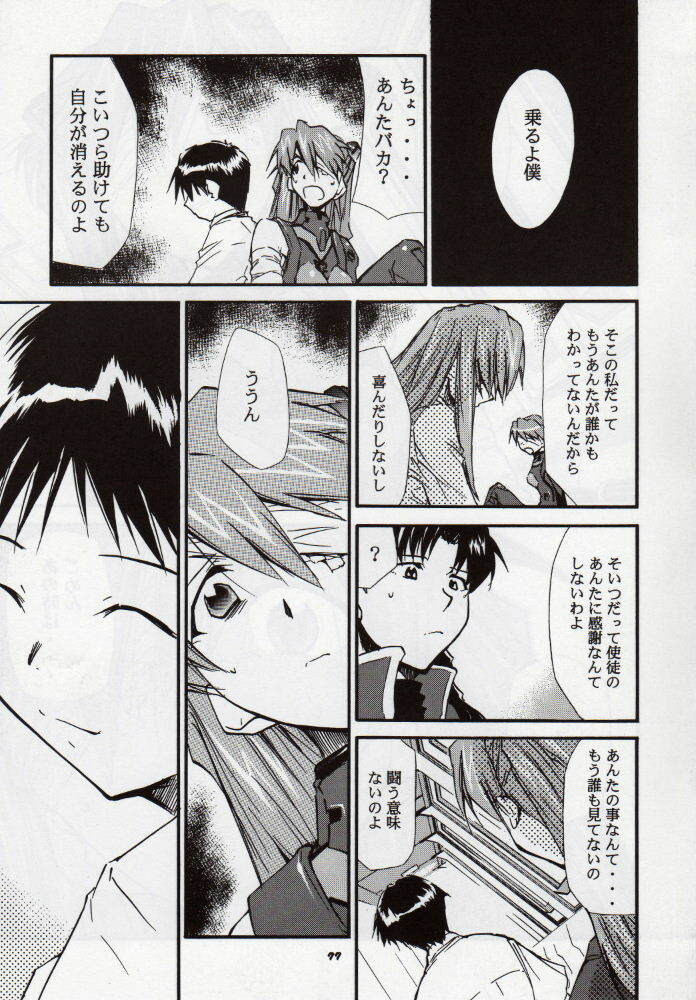 (C68) [Studio Kimigabuchi (Kimimaru)] RE-TAKE 3 (Neon Genesis Evangelion) page 76 full