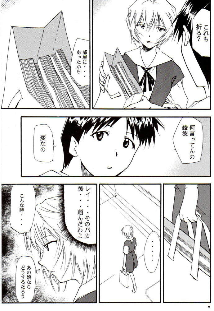 (C68) [Studio Kimigabuchi (Kimimaru)] RE-TAKE 3 (Neon Genesis Evangelion) page 8 full
