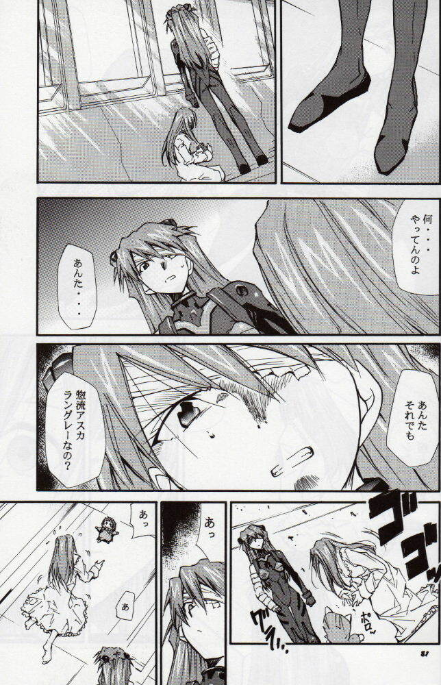 (C68) [Studio Kimigabuchi (Kimimaru)] RE-TAKE 3 (Neon Genesis Evangelion) page 80 full