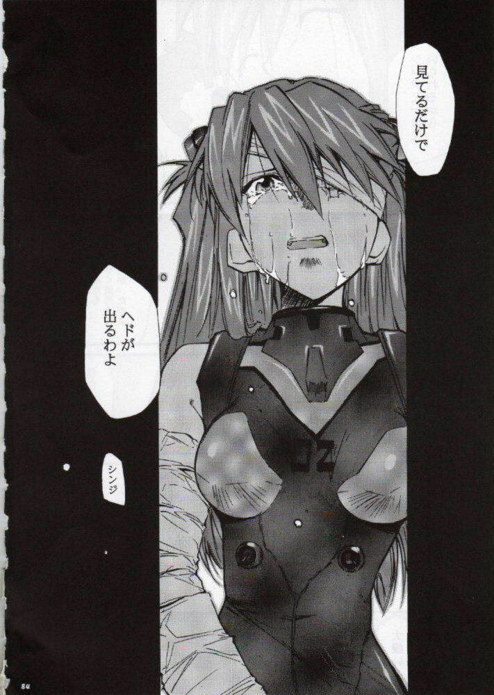 (C68) [Studio Kimigabuchi (Kimimaru)] RE-TAKE 3 (Neon Genesis Evangelion) page 83 full