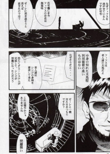 (C68) [Studio Kimigabuchi (Kimimaru)] RE-TAKE 3 (Neon Genesis Evangelion) - page 10