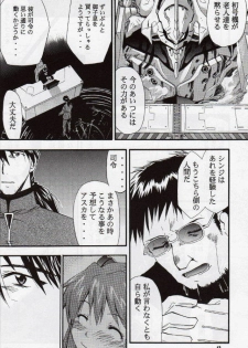 (C68) [Studio Kimigabuchi (Kimimaru)] RE-TAKE 3 (Neon Genesis Evangelion) - page 11