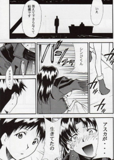 (C68) [Studio Kimigabuchi (Kimimaru)] RE-TAKE 3 (Neon Genesis Evangelion) - page 12