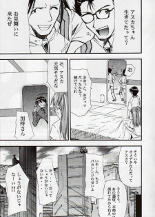 (C68) [Studio Kimigabuchi (Kimimaru)] RE-TAKE 3 (Neon Genesis Evangelion) - page 16