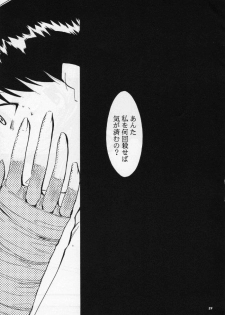 (C68) [Studio Kimigabuchi (Kimimaru)] RE-TAKE 3 (Neon Genesis Evangelion) - page 28