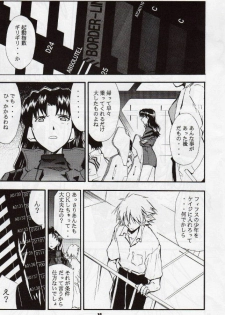 (C68) [Studio Kimigabuchi (Kimimaru)] RE-TAKE 3 (Neon Genesis Evangelion) - page 34