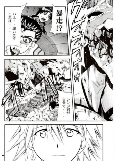 (C68) [Studio Kimigabuchi (Kimimaru)] RE-TAKE 3 (Neon Genesis Evangelion) - page 35