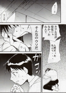 (C68) [Studio Kimigabuchi (Kimimaru)] RE-TAKE 3 (Neon Genesis Evangelion) - page 45