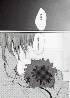 (C68) [Studio Kimigabuchi (Kimimaru)] RE-TAKE 3 (Neon Genesis Evangelion) - page 50