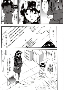 (C68) [Studio Kimigabuchi (Kimimaru)] RE-TAKE 3 (Neon Genesis Evangelion) - page 5