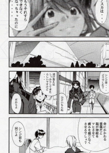 (C68) [Studio Kimigabuchi (Kimimaru)] RE-TAKE 3 (Neon Genesis Evangelion) - page 6